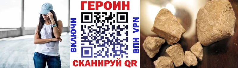 ГЕРОИН герыч  продажа наркотиков  Ачхой-Мартан 