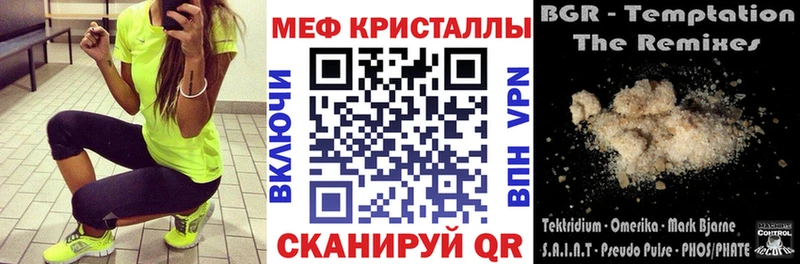 как найти закладки Ачхой-Мартан Мефедрон мяу мяу